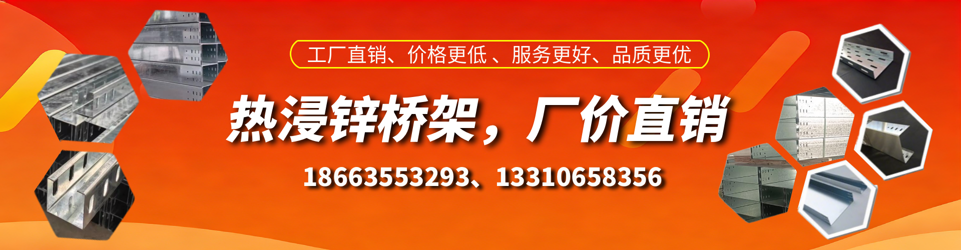 三沙热浸锌桥架厂家